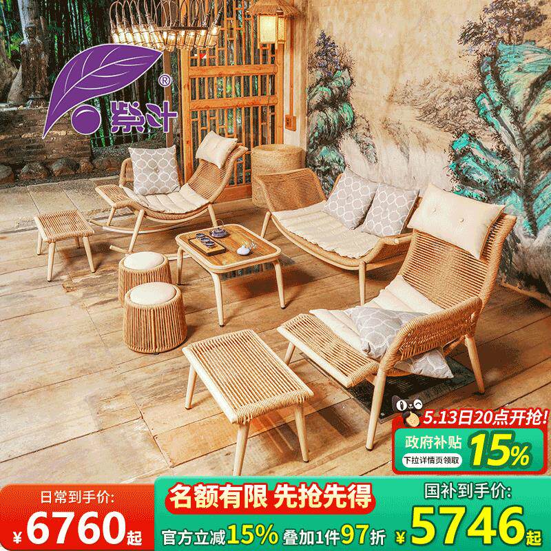 紫叶户外沙发组合藤编防水防晒藤椅庭院室外躺椅休闲 椅温室家俱