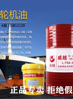 销售汽轮机油L-TSA32号46号68净200LA级 170KG包邮发电机组透平油