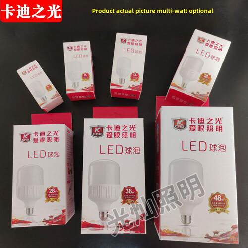 卡迪之光led灯泡l超亮e27螺口5w18瓦28瓦38W48暖黄白色节能球泡灯