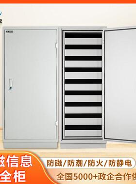 福诺档案防磁柜 磁盘光盘硬盘存储柜 厂家直销FLA-320信息安全柜