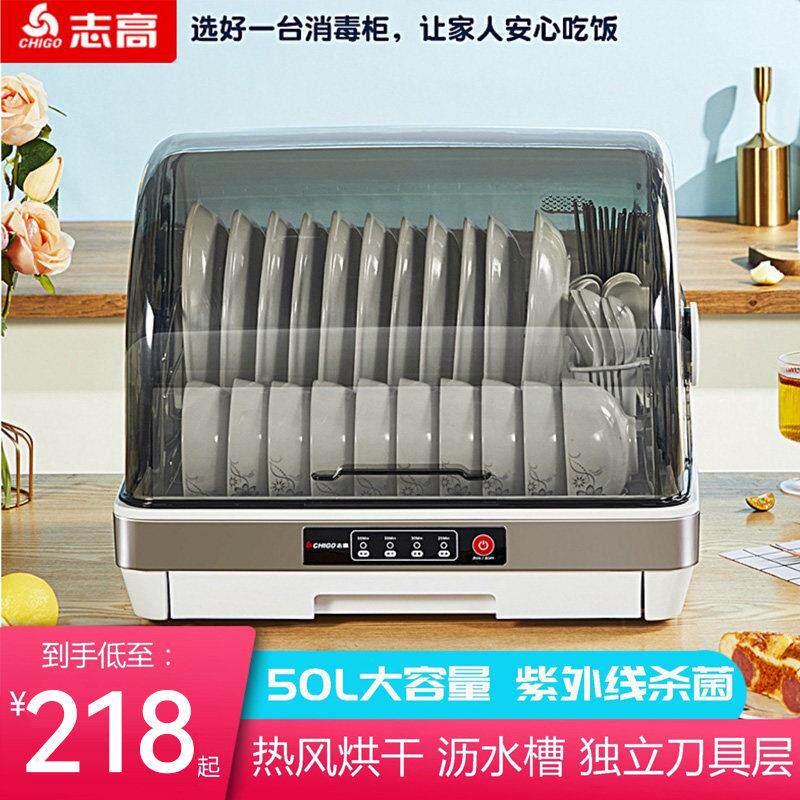 志高消毒柜台式消毒柜迷你小型碗筷消毒柜家用小型台式小型消毒柜