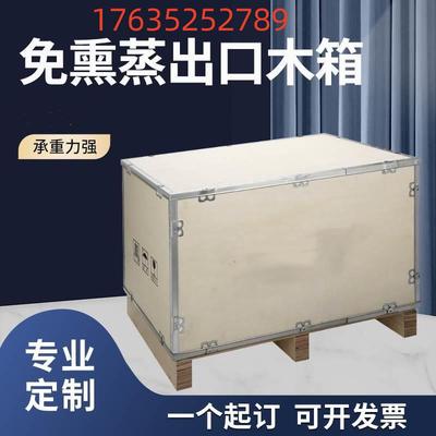 木箱定制免熏蒸胶合板钢带包边卡扣组装物流出口运输设备包装木箱