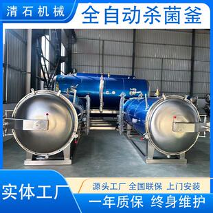 玉米花生灭菌釜宠物零食猫条狗粮杀菌设备毛豆牛肉熟食品杀菌锅