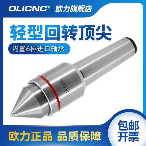 数控车床回转 MT1 2 3 4 5 6号活 轻型高精高速回转顶针