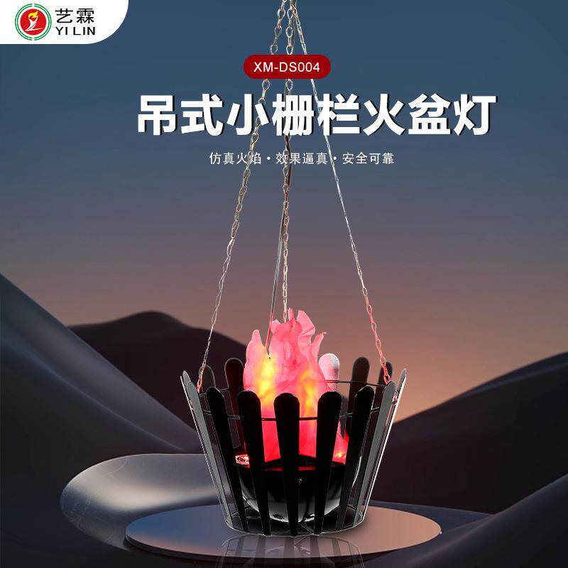 跨境热销LED仿真吊式火焰灯 户外篝火晚会万圣节火焰氛围灯道具