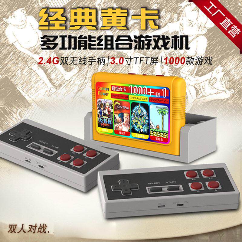 经典黄卡多功能游戏机K20家用3寸彩屏卡带双人无线手把FC