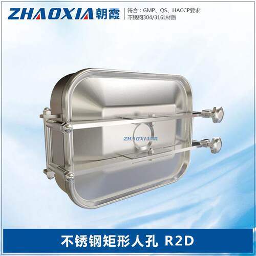 卫生级304不锈钢矩形常压人孔锅炉手孔检修孔快开人孔盖R2D