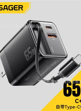 ESSAGER逸能系列65W 伸缩线C+C+A旅充适用手机笔记本平板快充电头