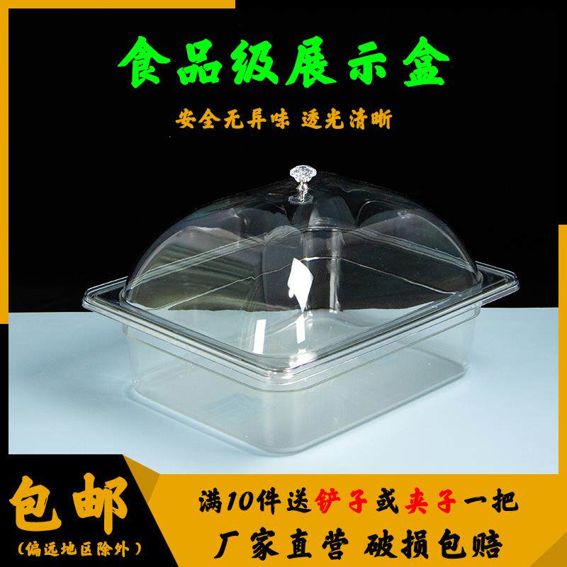 卤菜展示盒摆摊超市亚克力透明装鸡爪分数奶茶店食品半翻盖防尘罩