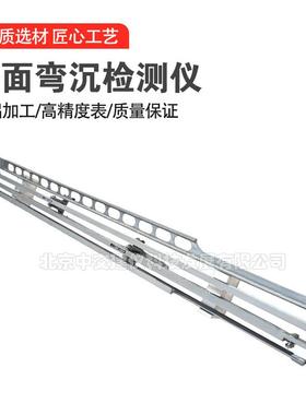 3.6米/5.4m路面回弹弯沉值测定仪贝克曼梁铸铝材质路面弯沉仪