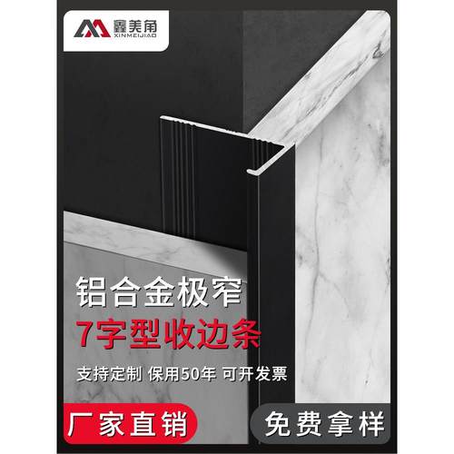 瓷砖边条极窄边条l型正角线墙砖乳胶漆装饰条双面边新美角