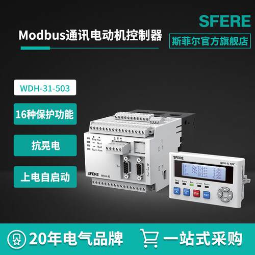 江苏电气WDH-31-503马达保护控制器单Modbus通讯