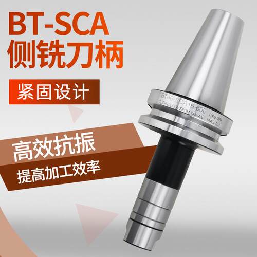 SCA三面刃刀柄锯片刀柄侧卧槽铣刀杆BT40BT50-SCA22数控加工中心