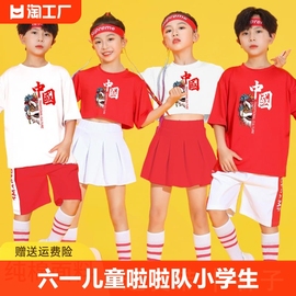 六一儿童啦啦队演出服小学生运动会，开幕式团体幼儿园舞蹈表演服装