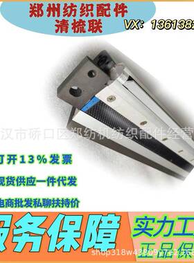 广东纺织配件/郑州纺机梳棉机FA221D-2400-10预分梳板结合件/