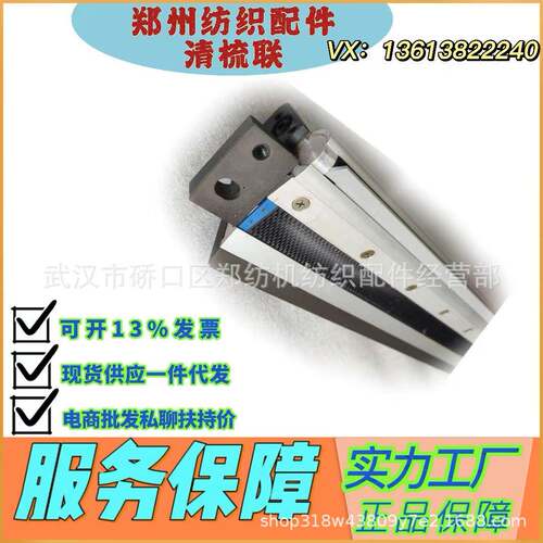 广东纺织配件/郑州纺机梳棉机FA221D-2400-10预分梳板结合件/