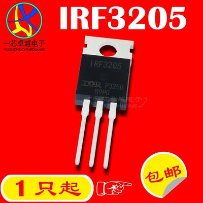 直插IRF3205PBF TO-220 N沟道 55V/110A MOSFET场效电晶体
