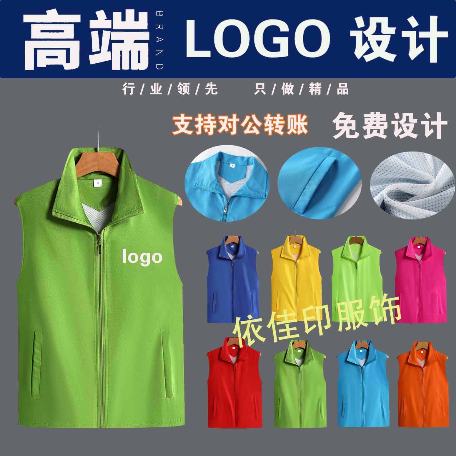 志愿者高端马甲定制工作服印logo公益社区义工活动红背心团体服装