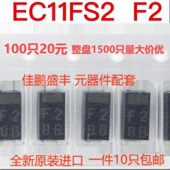 10只 原装 EC11FS2-TE12L SMA/DO-214AC 丝印F2 贴片超快速二极管