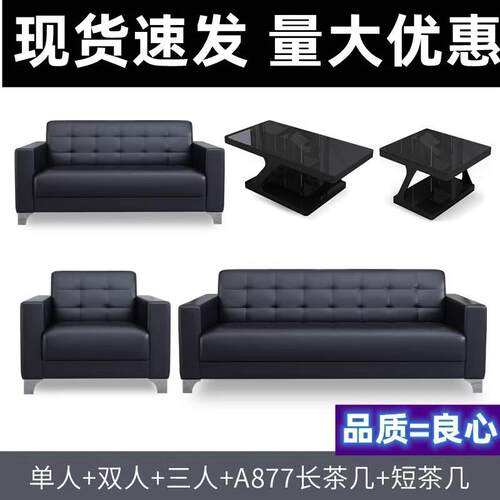 办公沙发办公室洽谈三人位接待单人店面多用途简约会议室商务茶几