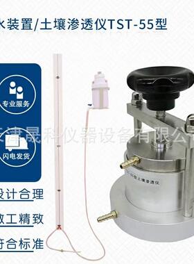 厂家现货供应TST-55型土壤渗透仪变水头法土壤渗透仪