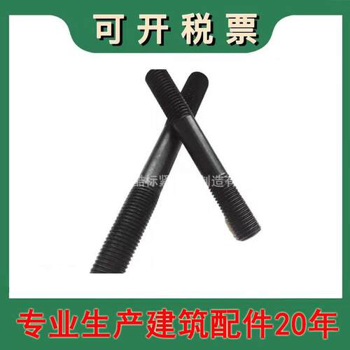 厂家供158双应双 头螺栓热镀锌化工双头丝 10.螺9级高强头螺杆