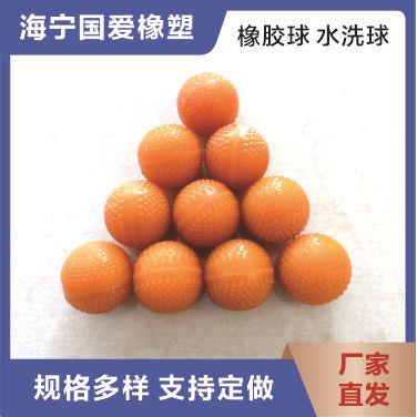 厂家直销实心橡胶球振动筛硅胶球弹性橡胶球水洗球减震球