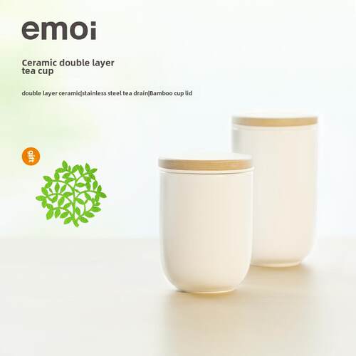 Emoi基本生活杯陶瓷双层茶杯茶壶集成单绝缘办公无柄水杯AI