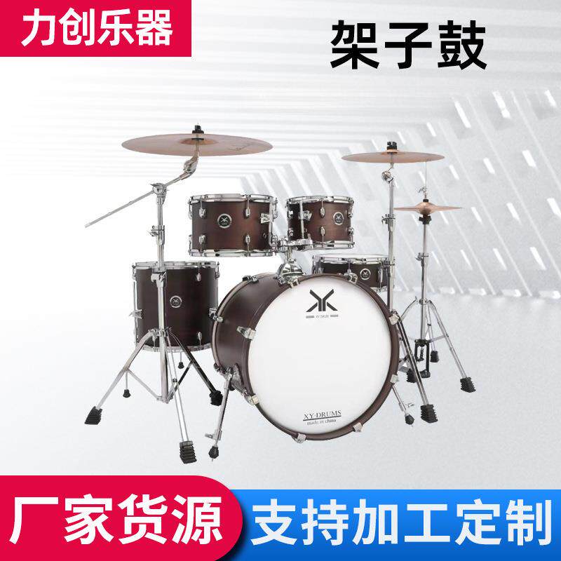 供应架子鼓成人烤漆爵士鼓西洋打击乐器培训班舞台演奏架子鼓