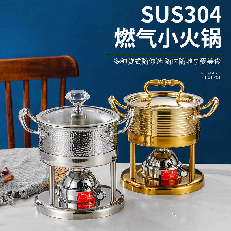 商用304不锈钢小火锅充气瓦斯炉单人锅酒店会所一人一锅自助涮锅