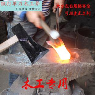 全钢手工锻打木工斧子劈材家用斧头大号单刃斧单边斧偏锋斧偏刃斧