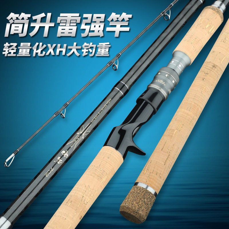 路亚打黑轻重碳素黑鱼枪柄溪流竿