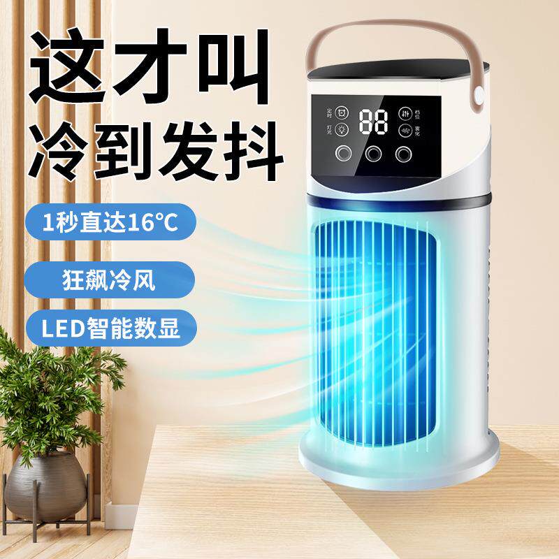 小霸王电风扇usb插电款制冷手提喷雾风扇家用办公桌面风扇循环风