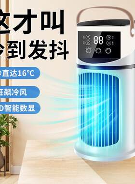 小霸王电风扇usb插电款制冷手提喷雾风扇家用办公桌面风扇循环风