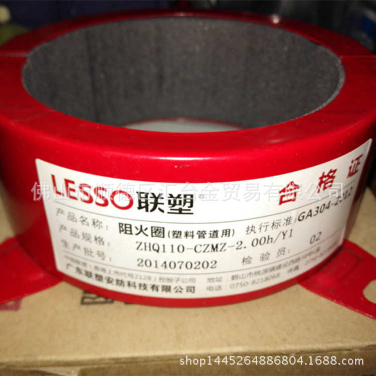 广东联塑PVC-U排水管配件管件阻火圈110mm-160mm一级代理厂价直供