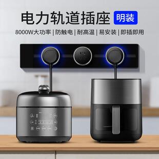 轨道插座厨房DG-GD吧台专可排移动边柜家用明用装电力磁吸餐滑轨