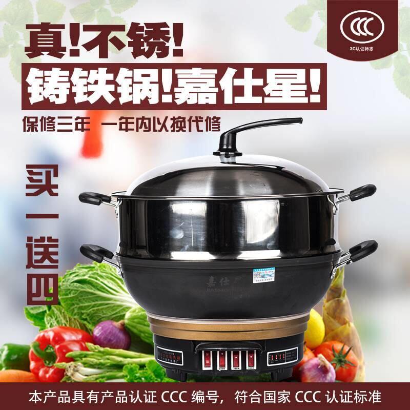 加厚真不锈铸铁多功能电热锅电炒锅电蒸锅电煮锅多用锅汤锅大锅头