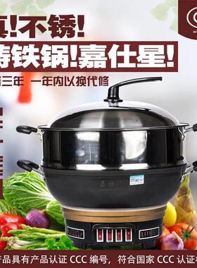 加厚真不锈铸铁多功能电热锅电炒锅电蒸锅电煮锅多用锅汤锅大锅头