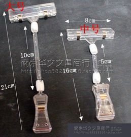 pop夹子广告夹透明夹货架夹标签，夹价格牌，广告纸中号长16cm广告夹