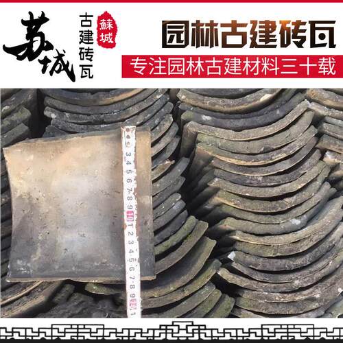 苏州厂家供应旧青瓦隔热粘土小青瓦古建筑园林屋顶旧青瓦现货
