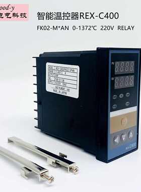 厂家销售REX-C400全智能温控表温控仪表控制器大变压器抗干扰更强