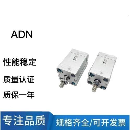 费斯托型气缸ADN-12-16-20-25-32-40-50-63-80-100-I-A-P-A-S2