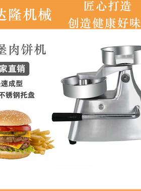 外贸手动压牛肉饼机小型羊肉鱼肉圆形肉饼机厂家直发质量保证