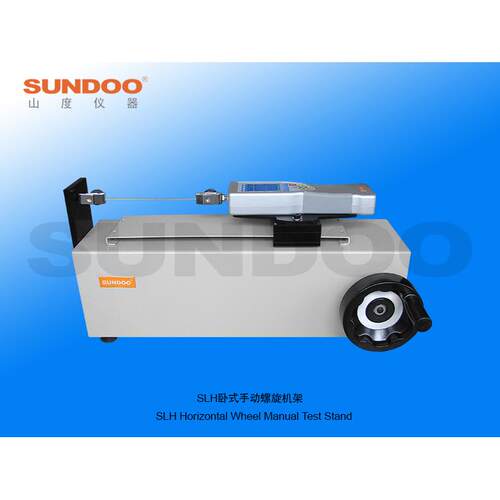 SLH卧式手动螺旋机架 推拉力计测试架 拉力计机架 试验机架