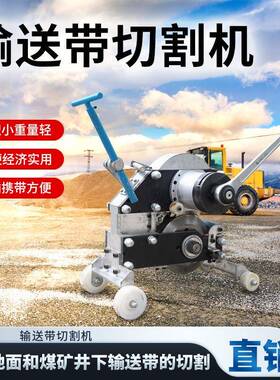 山东SCBC-6K钢丝绳芯输送带切割机机械式皮带切断机剪切机SCBC-3K