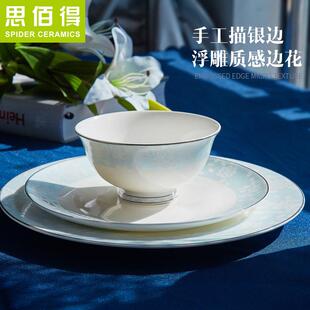 梧桐花雨56头白浮雕骨瓷家用碗碟餐具套装 碗盘子碟陶瓷器