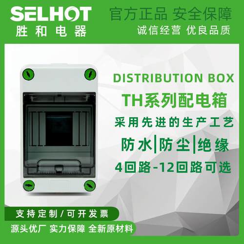 直流防水空开盒子户外配电箱室外防雨塑料空气开关盒明装家用电闸