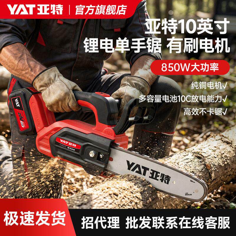 锂电锯12寸家用锯柴伐木锯手锯10寸户外充电电锯4372电链锯