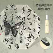 正品 圣比托16骨雨伞加大加固抗雨风晴两用防太阳伞防晒紫外线折叠