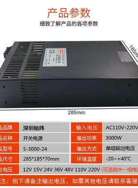 入铭纬W功大开关电源率输V转VVVV直S-3000-1流足功率电源
